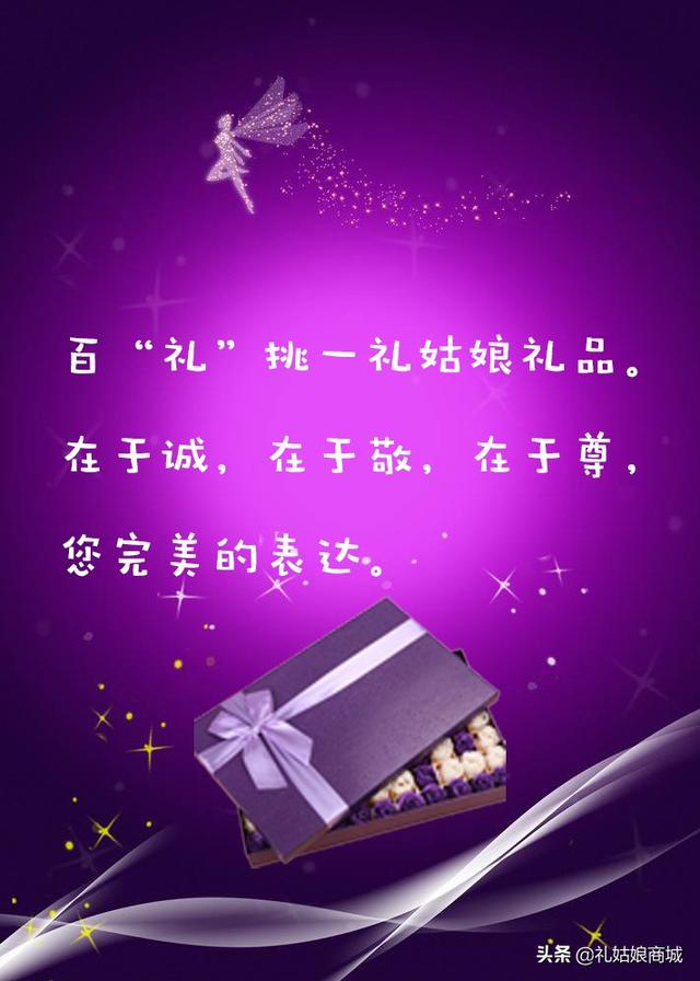 七夕送什么礼物给女朋友