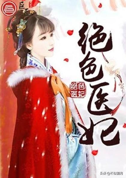 邪王的绝世毒妃漫画（邪王的绝世毒妃漫画免费下拉式）