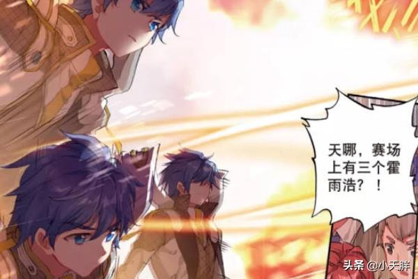 斗罗大陆原著小说免费观看（斗罗大陆原著小说免费观看高清）