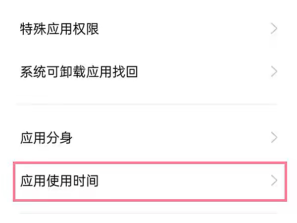禁止小孩进入（禁止小孩进入的网站怎么打开）