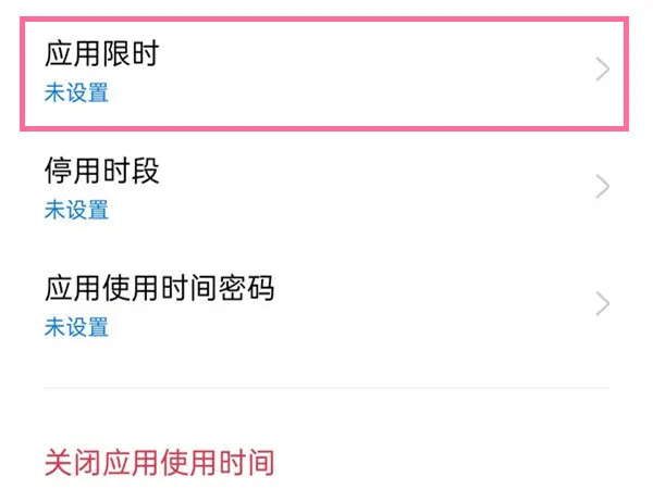 禁止小孩进入（禁止小孩进入的网站怎么打开）