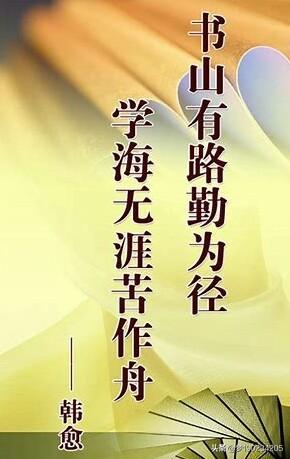 读书金句名言短句_鼓励读书的金句
