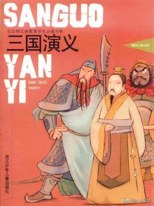 三国演义的故事400字左右_三国演义的经典故事400字