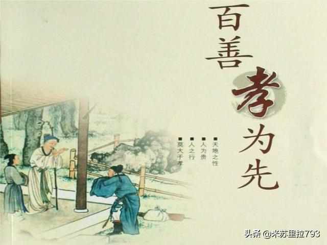 关于孝的故事30字左右_关于孝的50字故事