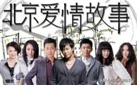 北京爱情故事全集_北京爱情故事全集多少集