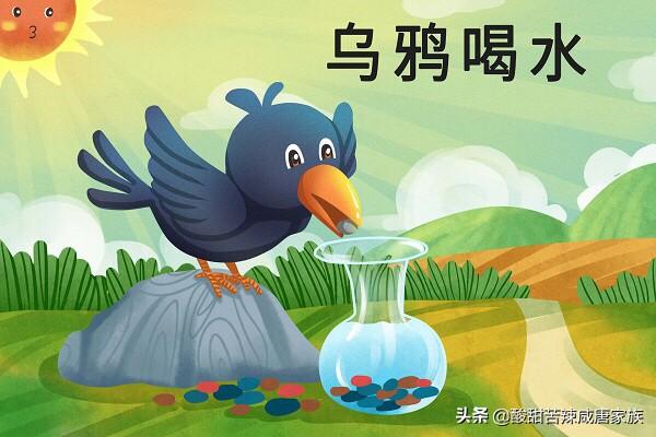 幼儿园小故事2到3分钟乌鸦喝水