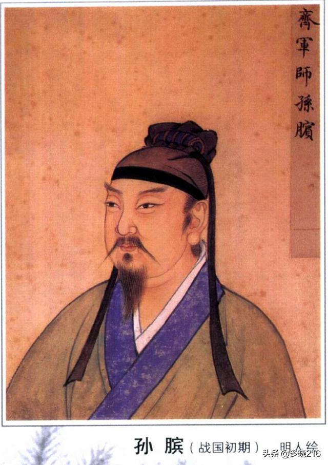 孙膑简介_孙膑简介20字_孙膑介绍资料