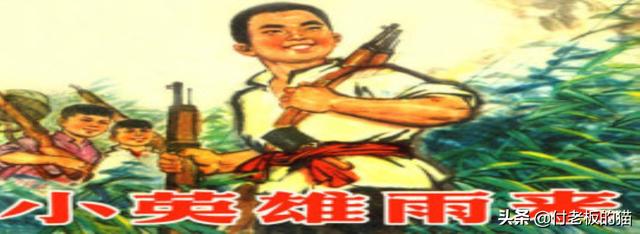 中班语言《小英雄雨来》_中班语言《小英雄雨来》教案