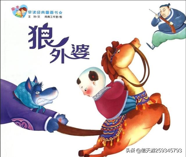 儿童故事大全 睡前小故事视频