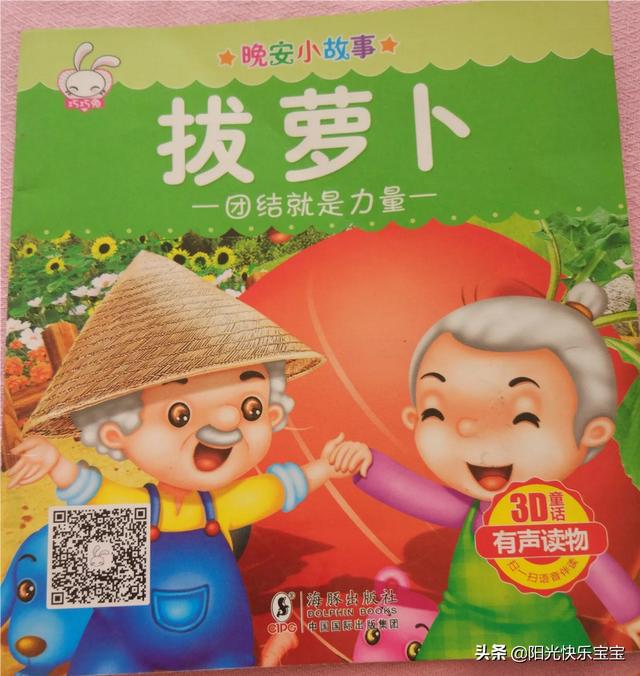 儿童故事书名称大全集_少儿故事书名大全