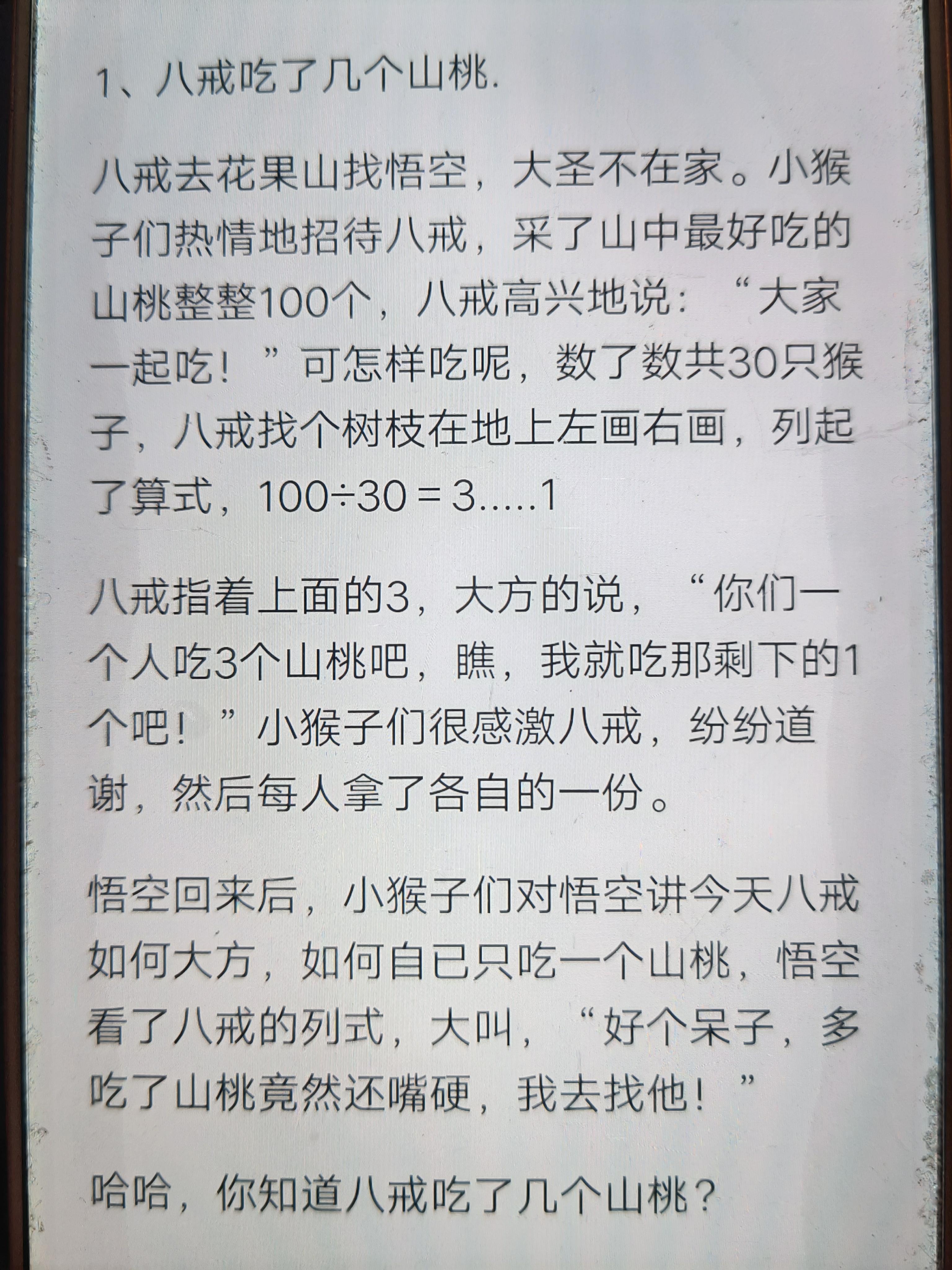 24个经典数学故事100字（十个数学故事50个字）