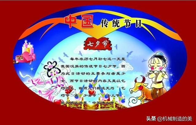 七夕的由来50字（七夕由来简短）