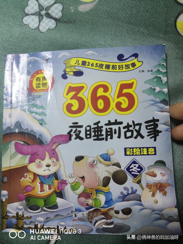 365夜故事好词好句（365夜故事的好句子）