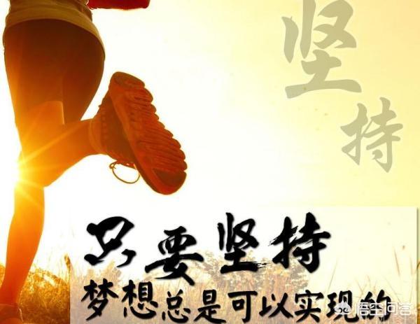 梦想名人故事（梦想 名人故事）