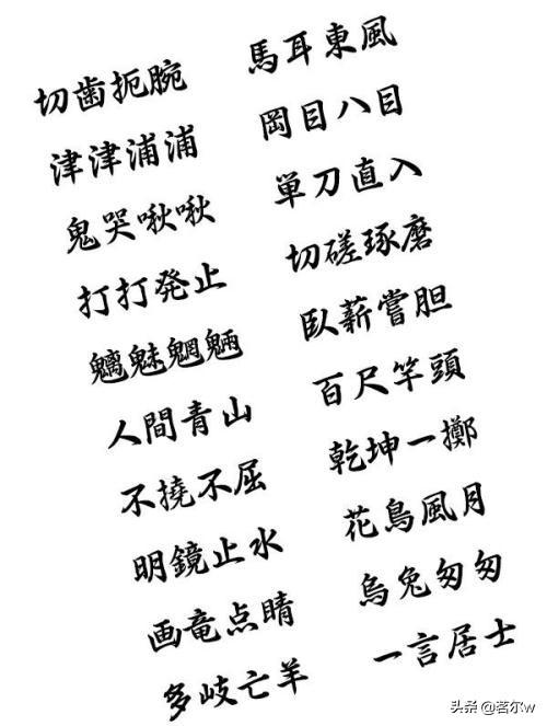 有寓意的成语（有寓意的成语顺口溜）