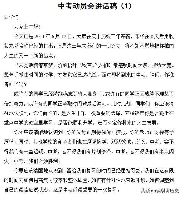 《人生的选择》演讲稿（演讲稿《学会感恩》）