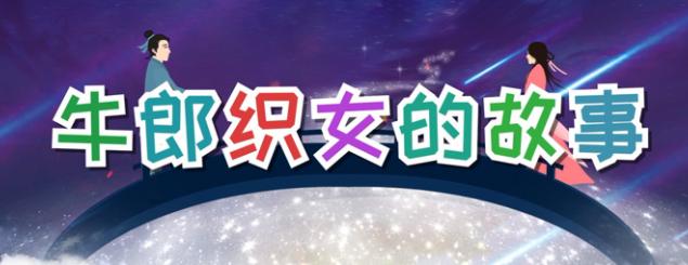 中秋节故事儿童简单的故事视频