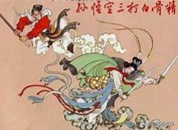 三打白骨精200字概括（三打白骨精的内容概括150字）