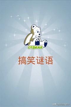 50个搞笑字谜（50个搞笑字谜又难猜一个字）