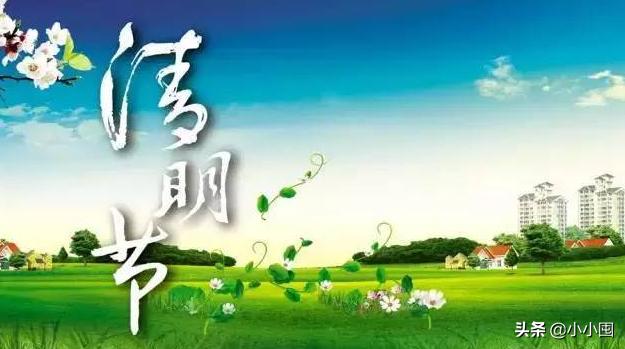 清明节传说故事100字左右（清明节传说30字）