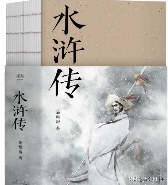 水浒传的创作背景(水浒传人物小传200字左右)