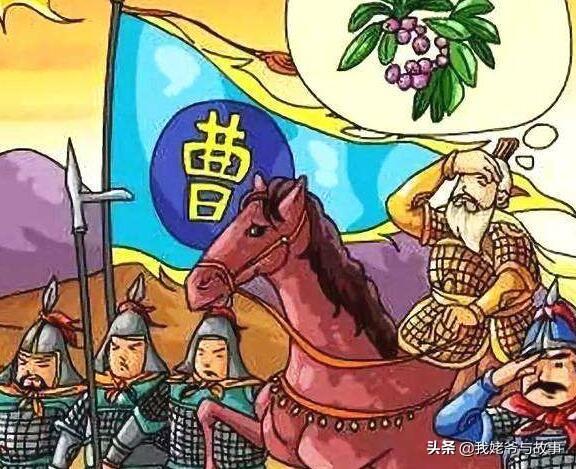 望梅止渴的故事告诉我们什么