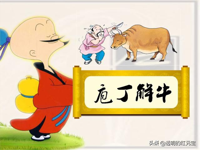 庄子的故事有哪些及寓意（庄子的故事有哪些及寓意和象征）