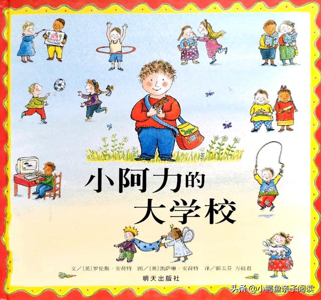 幼儿故事绘本完整(幼儿故事集绘本)