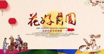 中秋节特色活动（中秋节特色活动主题）