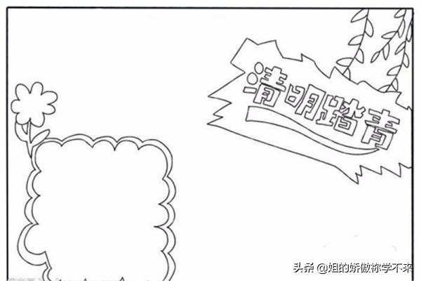 小学生清明节绘画（小学生清明节绘画简单又好看）