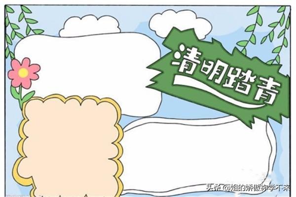 小学生清明节绘画（小学生清明节绘画简单又好看）