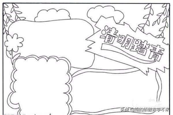 小学生清明节绘画（小学生清明节绘画简单又好看）